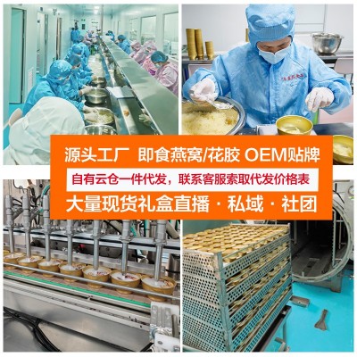 花胶礼盒燕窝粥即食鱼胶羹直播一件代发社区团购送礼高档重 阳节礼图4