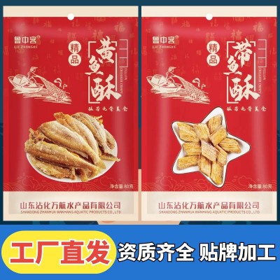 香酥小黄鱼黄鱼酥带鱼酥即食零食海味休闲鱼干厂家小黄鱼酥批发