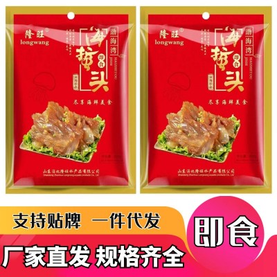 海蜇厂家即食海蜇头商用袋装腌制水产品红蜇头批发酒店凉拌菜隆旺