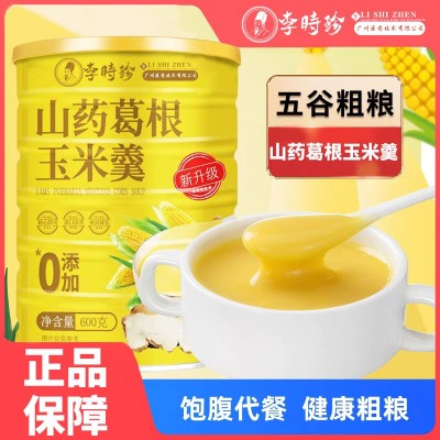 山药葛根玉米羹 600克玉米糊源头厂家山药玉米糊代餐粉一件代发图3