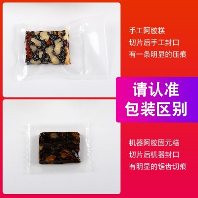 山东东阿即食阿胶糕吉祥阿胶糕女士固元糕500g一件代发图2