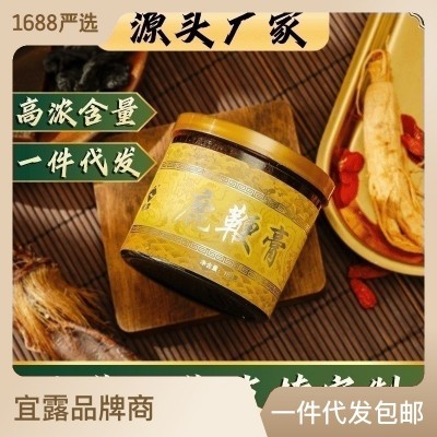 鹿鞭膏男性口服人参鹿鞭膏批发黄精膏滋补膏滋 鹿鞭鹿筋一 件代发