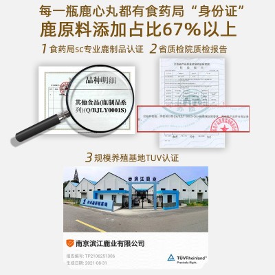 鹿心丸养身丸参杞鹿心丸高浓黑芝麻丸参茸鹿胶食丸黄精丸二精丸图2