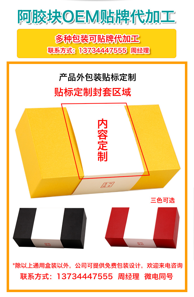 阿胶块详情_03.jpg