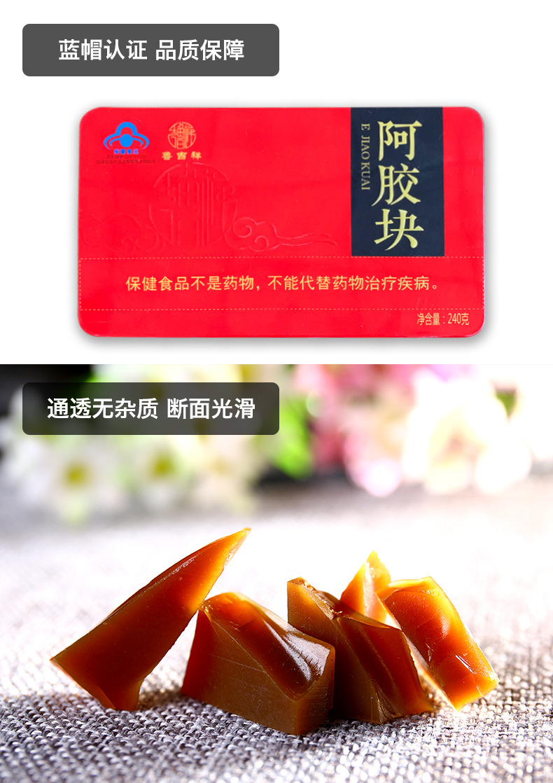 阿胶块详情_09.jpg