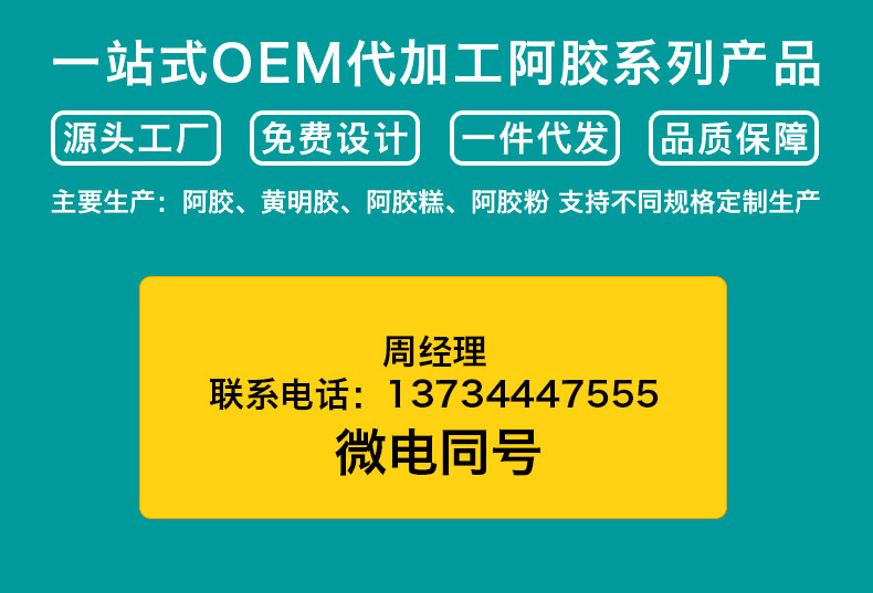 阿胶块详情_11.jpg