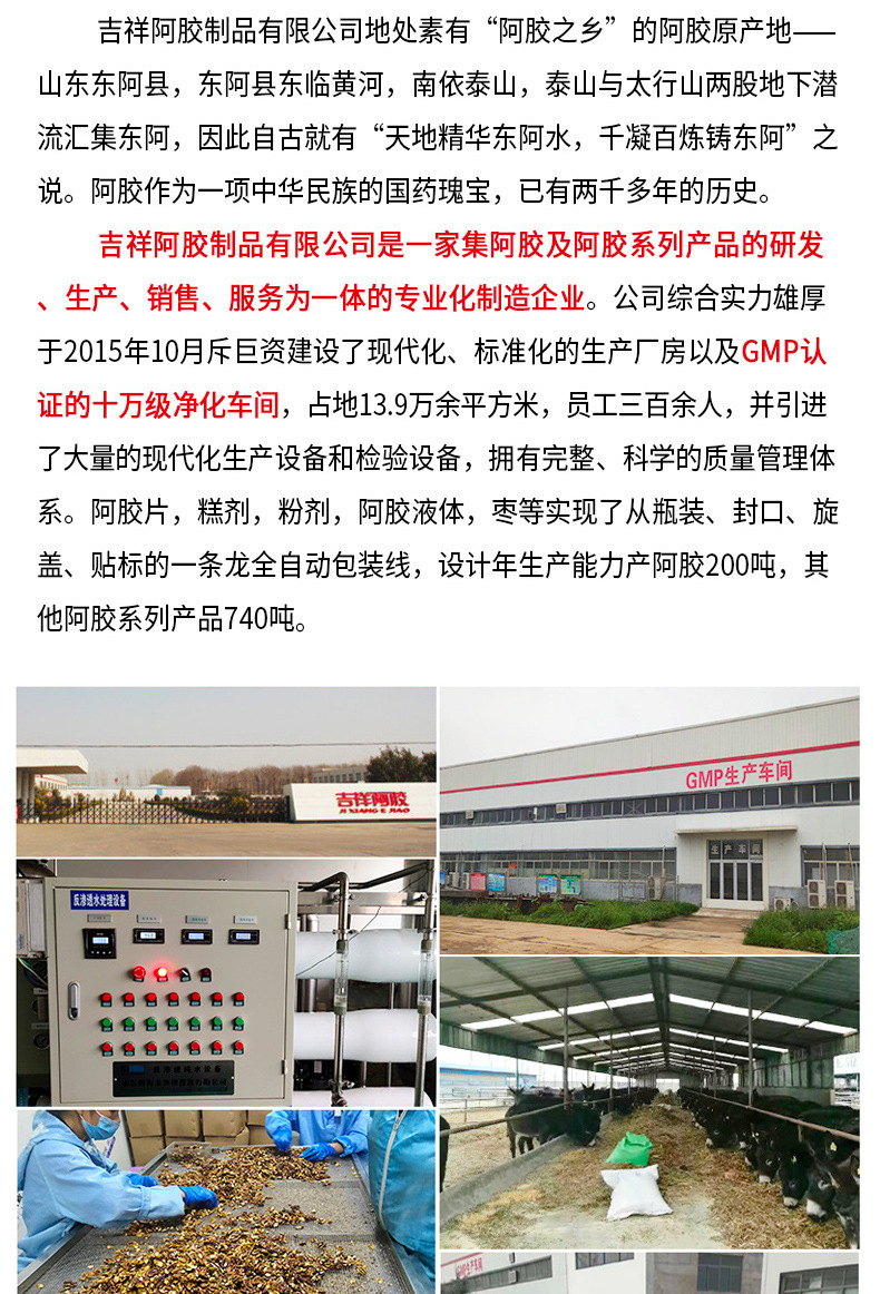 阿胶块详情_07.jpg