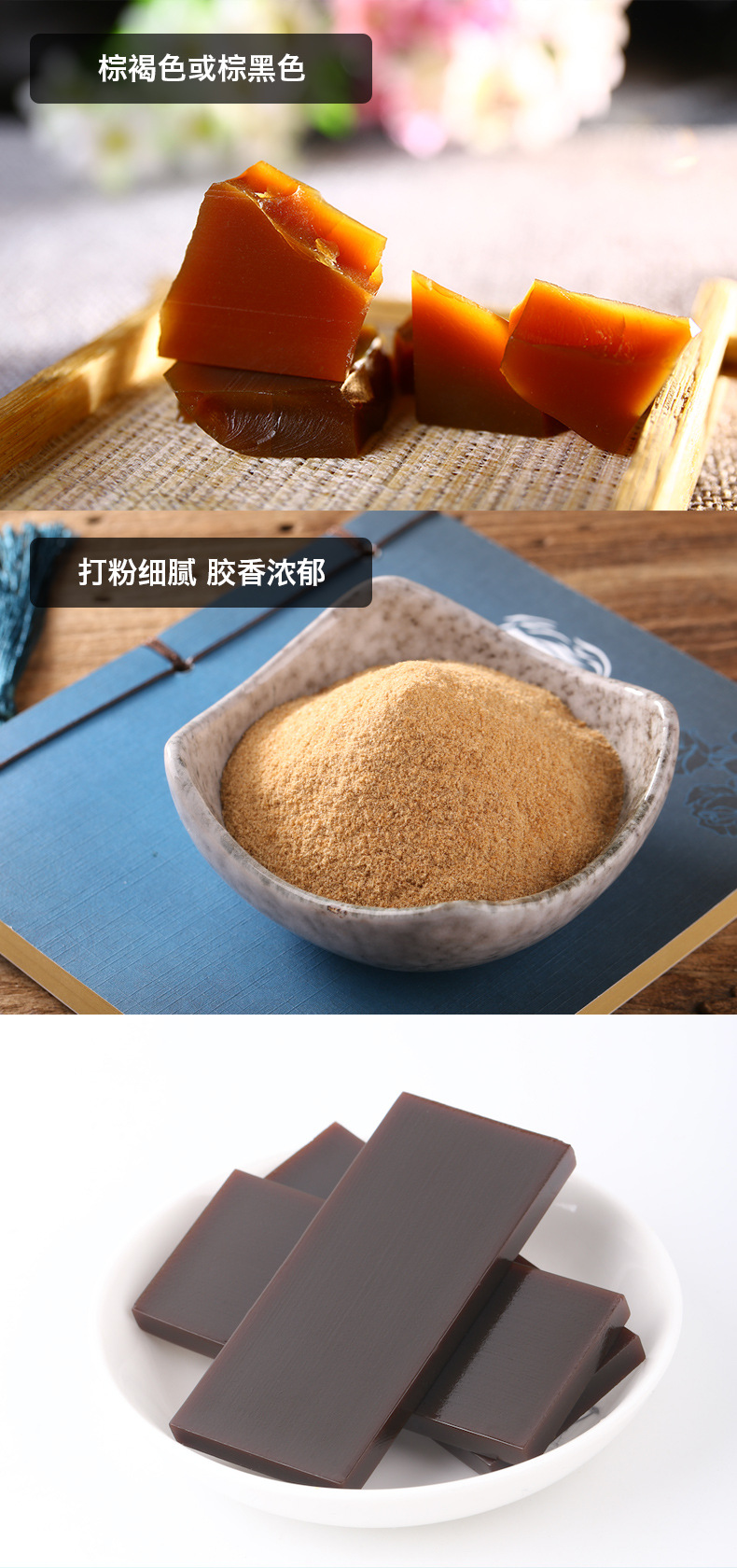 阿胶块详情_10.jpg