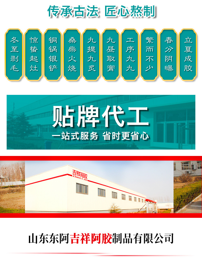 阿胶块详情_06.jpg
