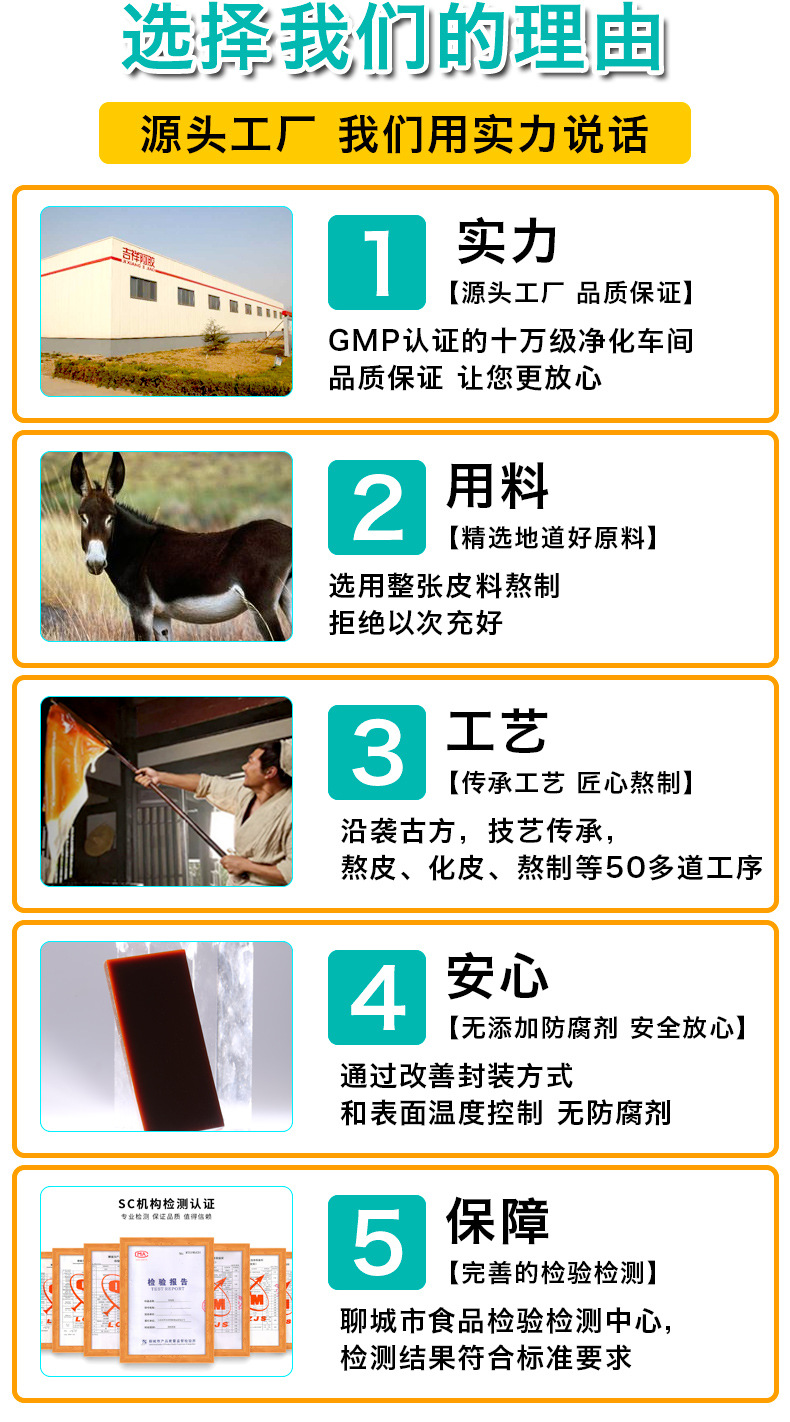 阿胶块详情_04.jpg