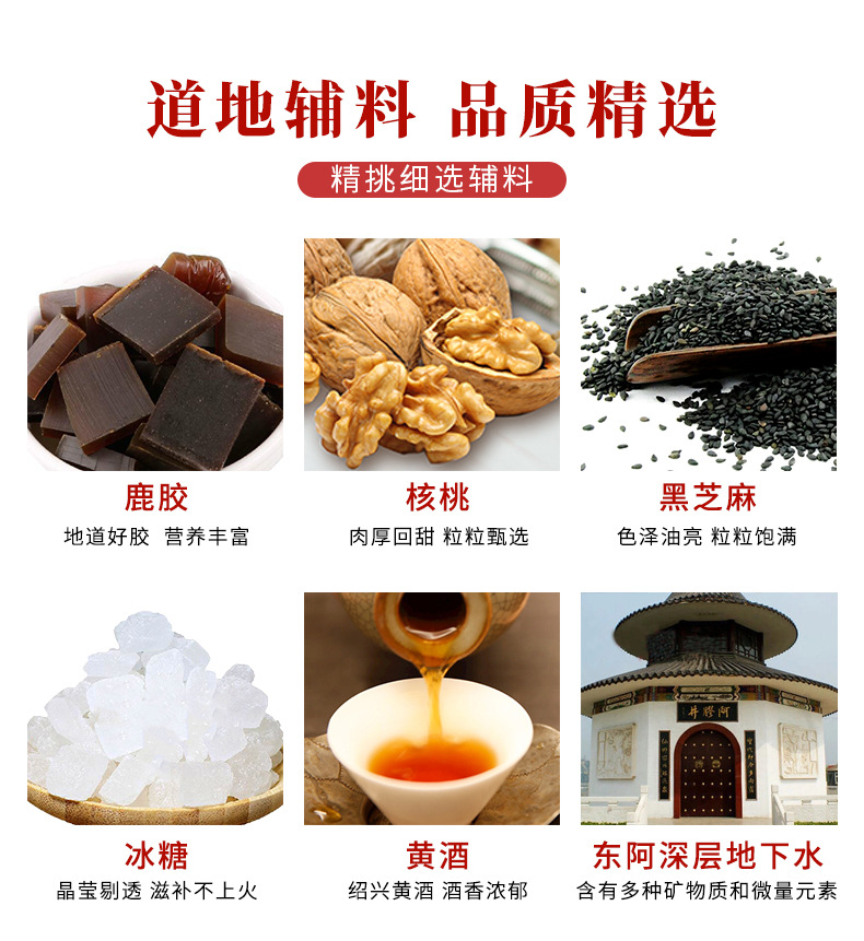 鹿胶糕_07.jpg