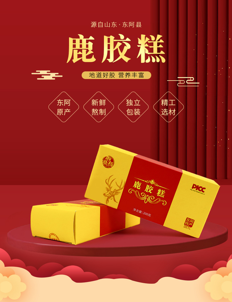 鹿胶糕_01.jpg