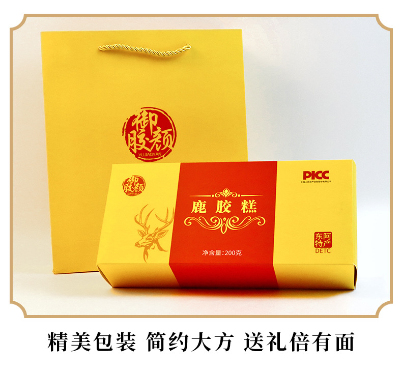 鹿胶糕_11.jpg