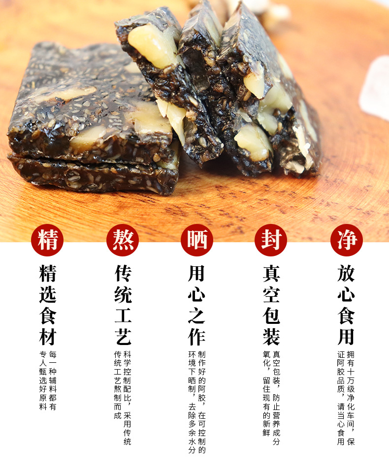 鹿胶糕_06.jpg