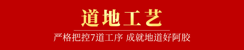 鹿胶糕_08.jpg