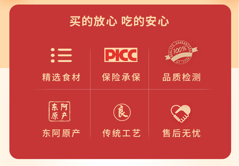 鹿胶糕_02.jpg