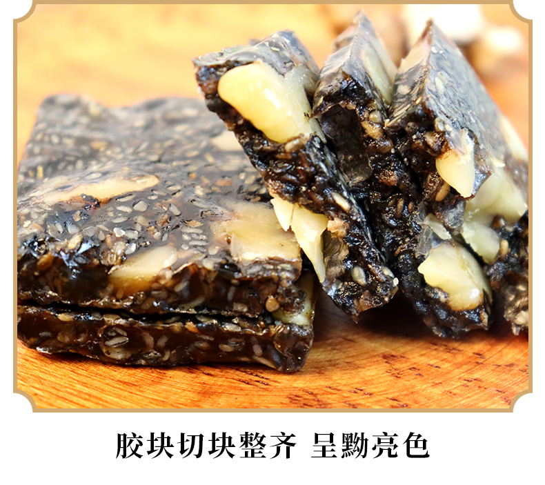 鹿胶糕_13.jpg