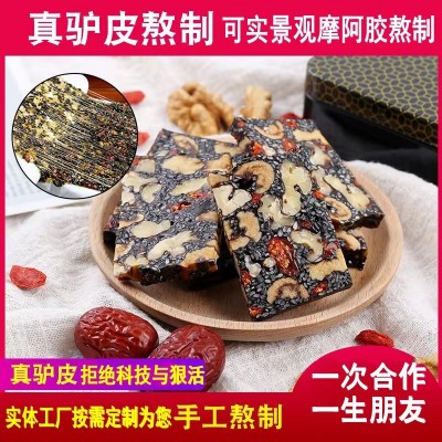 阿胶糕批发纯手工阿胶糕东阿正品多种口味可设计包装非阿胶固元糕