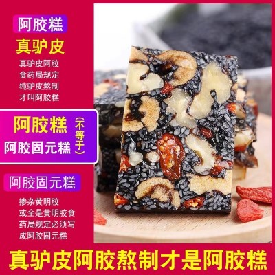 阿胶糕批发纯手工阿胶糕东阿正品多种口味可设计包装非阿胶固元糕图2