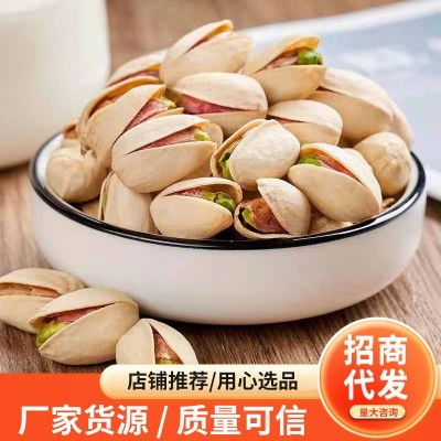 开心果 盐焗每日坚果办公室休闲零食散装 厂家供应孕妇儿童零食图3