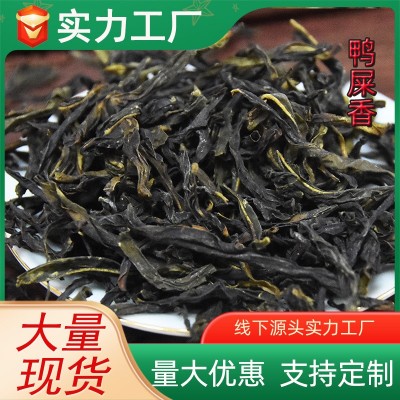 茶叶礼盒装送礼厂家散装批发直播带货凤凰单丛鸭屎香茶