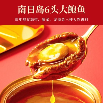 岛之原红烧南日鲍礼盒厂家现货供应六头鲍鱼即食鲍鱼 150g图3