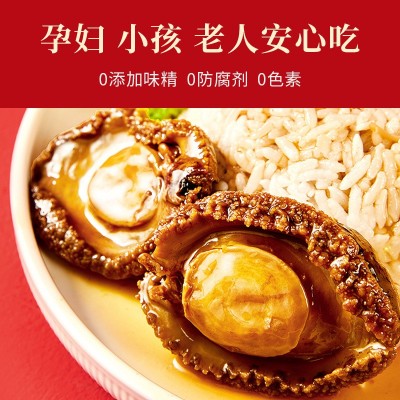 岛之原红烧南日鲍礼盒厂家现货供应六头鲍鱼即食鲍鱼 150g图4