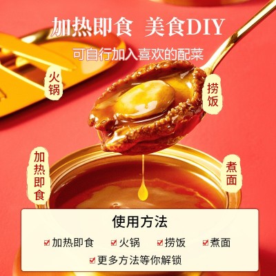 岛之原红烧南日鲍礼盒厂家现货供应六头鲍鱼即食鲍鱼 150g图5