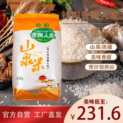 煲仔饭特别供应50斤装生态山泉米长粒香米正宗一级甄选大米