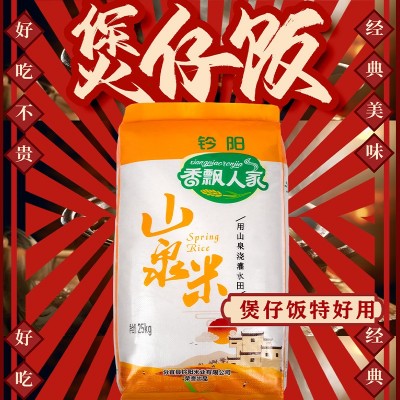 煲仔饭特别供应50斤装生态山泉米长粒香米正宗一级甄选大米图2