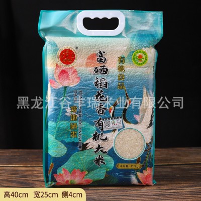 东北黑龙江富硒有机大米2.5kg袋真空弱碱圆粒珍珠大米5斤新米批发图2