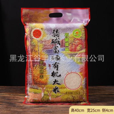 东北黑龙江富硒有机大米2.5kg袋真空弱碱圆粒珍珠大米5斤新米批发图4