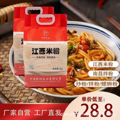 江西米粉6斤装正宗口味南昌拌粉汤粉炒粉螺蛳粉图2