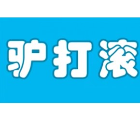 你知道吗？“驴打滚”在古代竟然是男女的“私会信物”！
