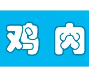 你知道吗？古代吃得起鸡肉的人，屈指可数！