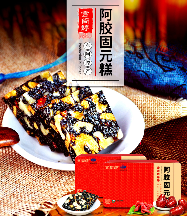 新宫尚婷大枣铁盒装-500g-22_02.jpg
