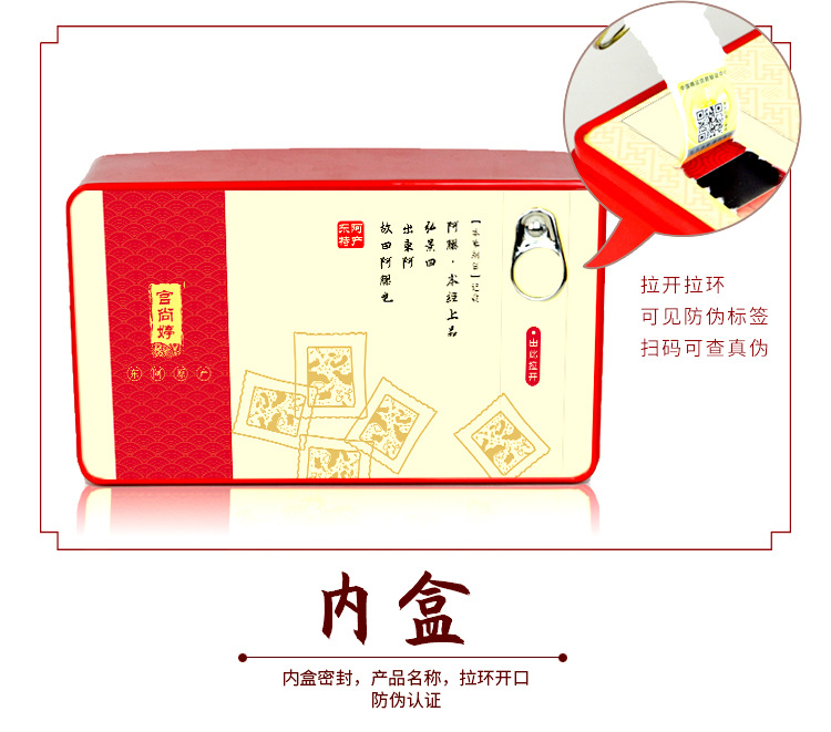 新宫尚婷大枣铁盒装-500g-22_08.jpg