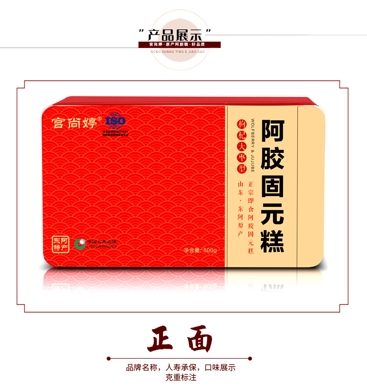 新宫尚婷大枣铁盒装-500g-22_12.jpg
