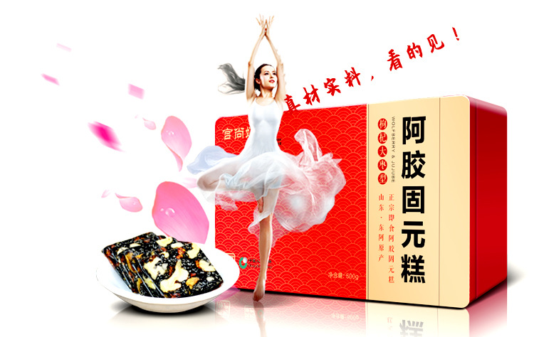 新宫尚婷大枣铁盒装-500g-22_15.jpg