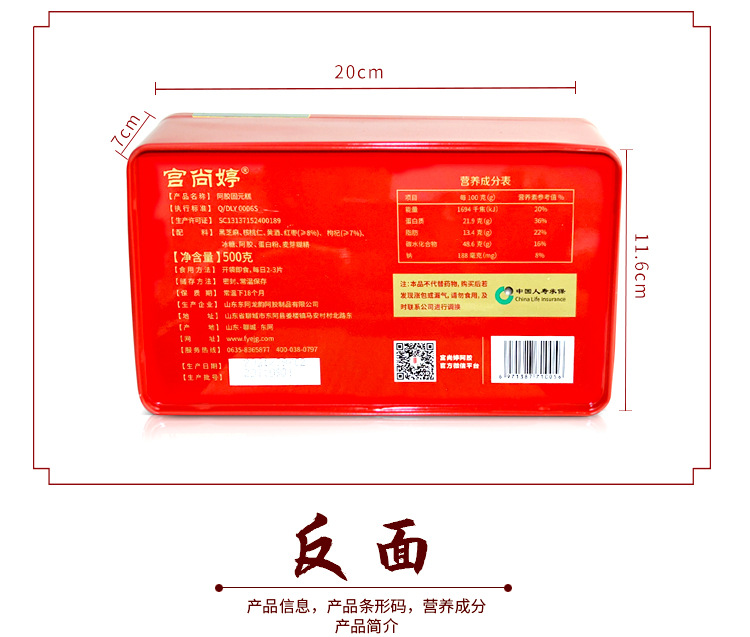 新宫尚婷大枣铁盒装-500g-22_19.jpg