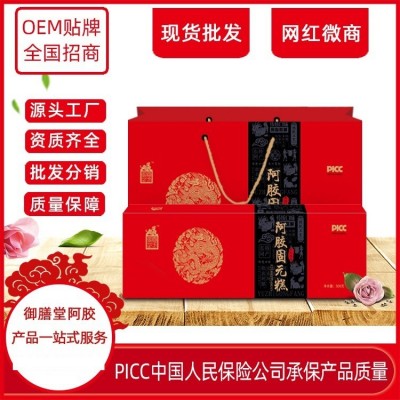 东阿御膳堂礼品礼盒阿胶固元糕阿胶糕既食阿胶膏批发图2