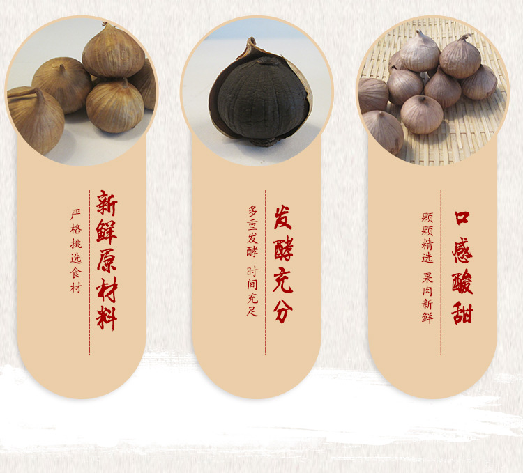 黑蒜独头--详情_06.jpg