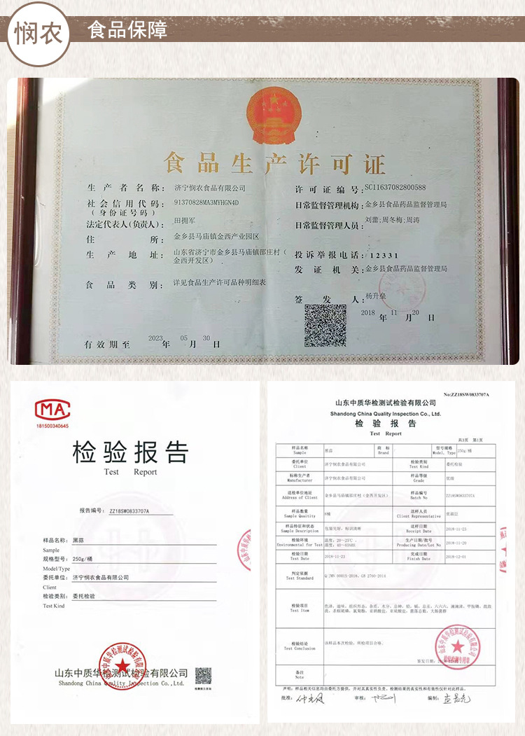 黑蒜独头--详情_09.jpg
