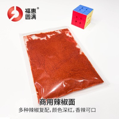 福惠圆满红辣椒粉调味香料红辣椒粉腌料烧烤蘸料辣椒面干辣椒粉图5