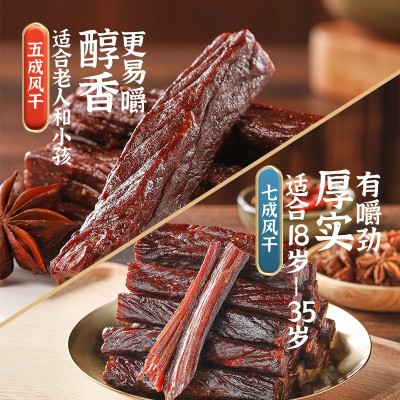 蒙都风干牛肉干七成干250g内蒙古真空独立包装图2