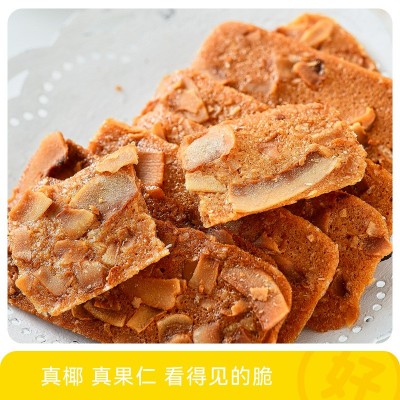 源头工厂 扁桃仁味椰子味 坚果脆片饼干扁桃仁薄脆饼干椰子脆饼图5