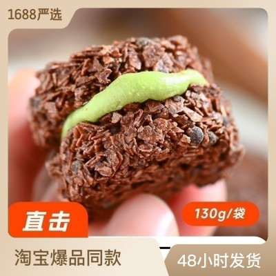 源头工厂 奶轧脆墩墩 烘焙纯可可脂巧克力燕麦片夹心饼干 代食解馋图3