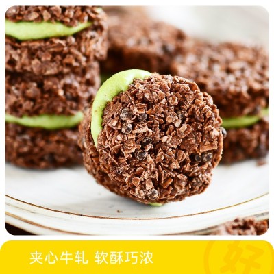 源头工厂 奶轧脆墩墩 烘焙纯可可脂巧克力燕麦片夹心饼干 代食解馋图2