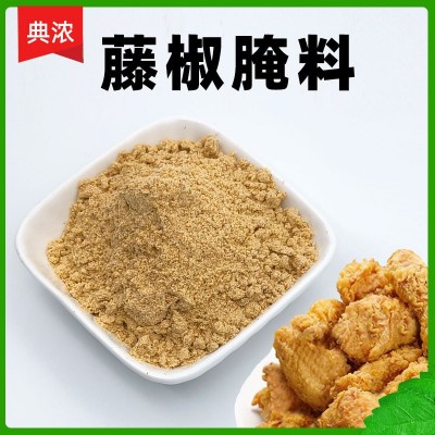 藤椒腌料1kg装烤鸡翅炸鸡叉骨肉串汉堡烧烤商用开店调味腌料图2