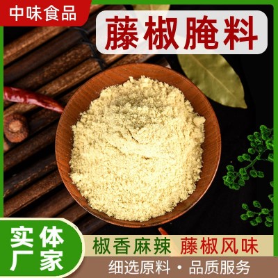 藤椒腌料1kg装烤鸡翅炸鸡叉骨肉串汉堡烧烤商用开店调味腌料